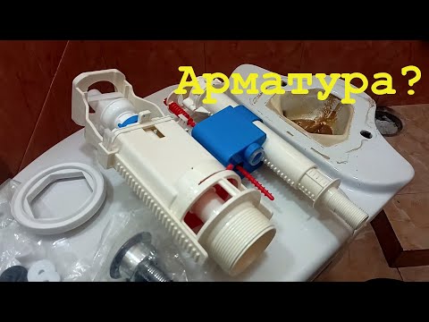 How to install a flush system in a toilet cistern