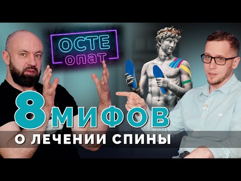 Что не помогает в лечении спины: откровенный разговор с реабилитологом