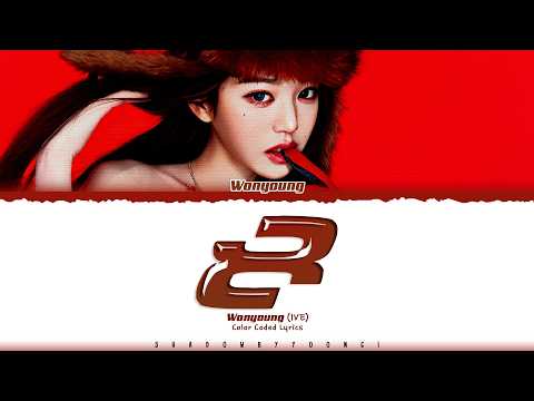 IVE (WONYOUNG) '8' Lyrics (아이브 8 가사) [Color Coded Han_Rom_Eng] | ShadowByYoongi