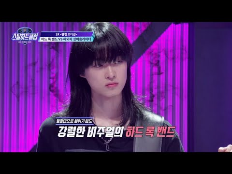 스틸하트클럽 유호진 컷모음 1화