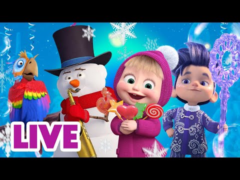 🔴 ПРЯМОЙ ЭФИР! LIVE Маша и Медведь 👱‍♀️🐻 Новый год с Машей и Медведем! 🎄❄️⛄