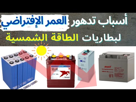 The reasons why solar energy batteries can live less and how to avoid that.