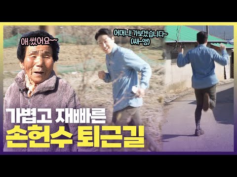 해 질 때까지 끊임없는 민원 전쟁🤯헌수의 퇴근길이 이토록 가벼운 이유는? #6시내고향 #붕붕이가간다 #김제