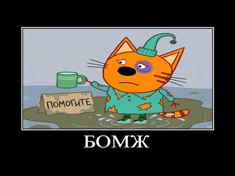 12 МИНУТ РЖАКИ ТРИ КОТА 😂 ПОПРОБУЙ НЕ ЗАСМЕЯТЬСЯ