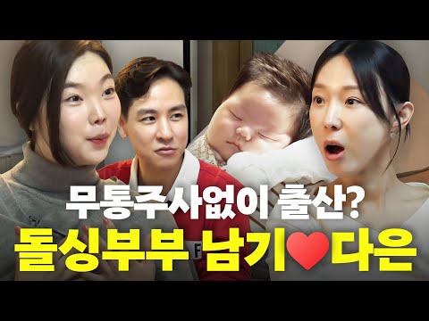 돌싱글즈 윤남기! 대치동 금수저 재벌집 아들썰 최초공개