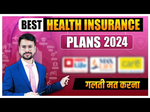 Best Health Insurance Plans 2024 | Health Insurance India | Best Health Insurance Policy