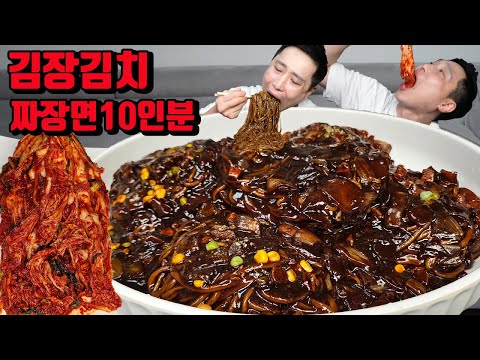 Jeolla-do Kimchi Jjajangmyeon 11-Serving Challenge Mukbang Korean Kimchi Black Bean Noodles Jajan...