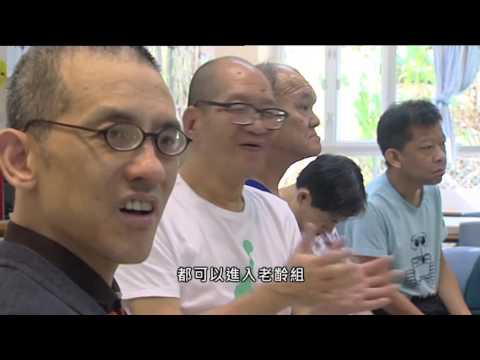 【杏林在線】智障人士老齡化