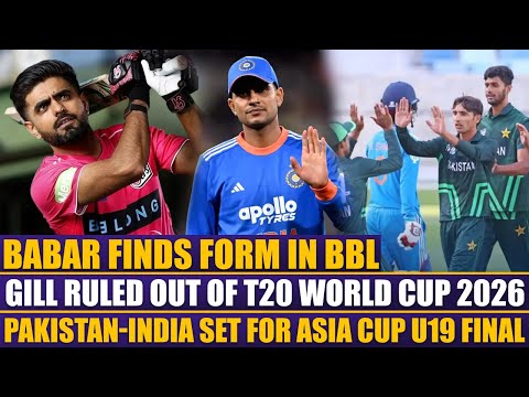 LIVE | Big Ashes Update | Gill Out of T20 WC 2026? | Babar Back in Form | Pak-India U19 Final