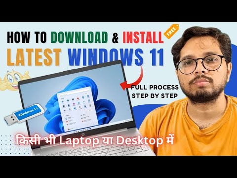 How To Download & Install Windows 11 Latest version in any Laptop & Desktop | Step by Step | हिंदी