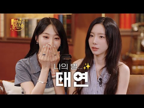 [EN][Star's Gate] Today, I'm Doing My Hobbies and My Careers l EP.3 Taeyeon