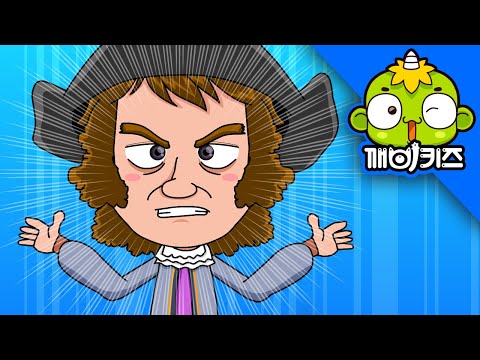 불굴의 탐험가 콜럼버스 | 위인동화 | 위인전 | 깨비키즈 KEBIKIDS