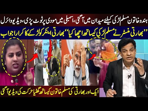 Hindu Woman Stands for Muslim Hijab Girl, Modi's Assembly Moment Goes Viral | Sarfraz Vicky