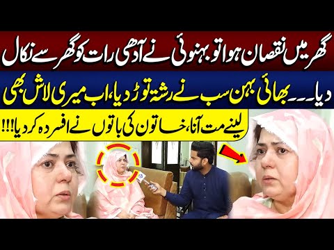 Ghar Mein Nuqsan Howa To Behnoi Ney Ghar Se Nikal Diya | Lahore Puchta Hai | Lahore Rang