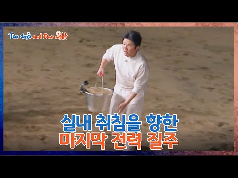 Bucket of Destiny 🎲 Heavy or Hollow? [1박 2일 4 Two Days and One Night 4 Ep303] | KBS WORLD TV 251214