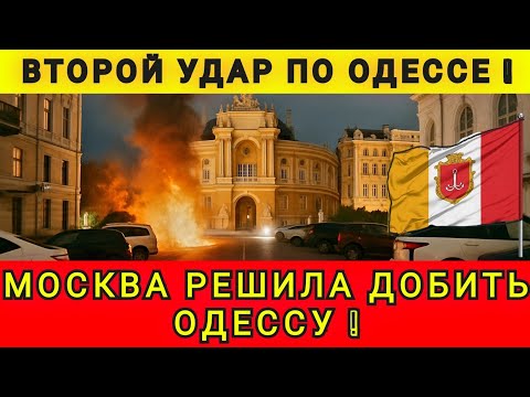 ANARCHY HAS BEGUN IN ODESSA❗THE KREMLIN IS FINISHING OFF ODESSA❗