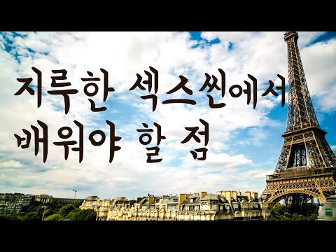 🎧여자한테 선택권이 있습니다