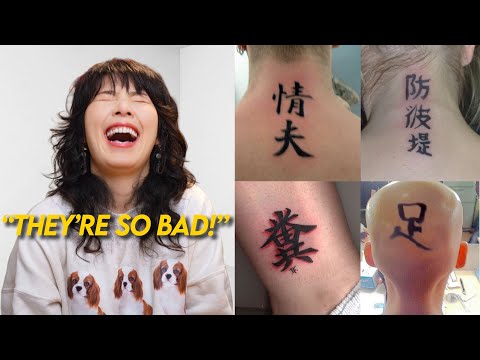 Japanese Reacts To Foreigner's Terrible Japanese Tattoos