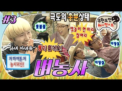 [무도] 🥁애드립+美친 텐션 민서아빠=레전드🥁 풍년기원 대사습 놀이✨농사 귀신의 등장🌱 '벼농사' 3편 MBC091017방송