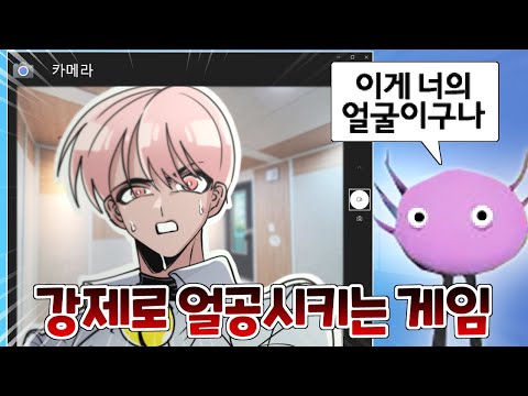 진짜로 얼굴에 주소까지 공개시켜버리는 미친 암살게임 ㄷㄷ