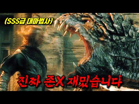 판타지 덕후들은 살면서 꼭 봐야하는 영화입니다🔥 압도적인 몰입감과 미장센으로 1시간을 1분처럼 느껴지게 만들어주는《판타지 명작》영화 모음 5탄 [영화리뷰 결말포함]