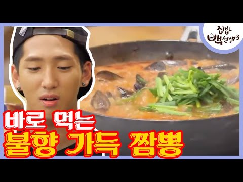 불향 가득~ 백종원표 얼큰짬뽕 만들기ㅣ#집밥백선생3 170516 EP14