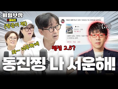 [장항준 초대보장] 이븐(even)하게 익은 장항준의 입담✨