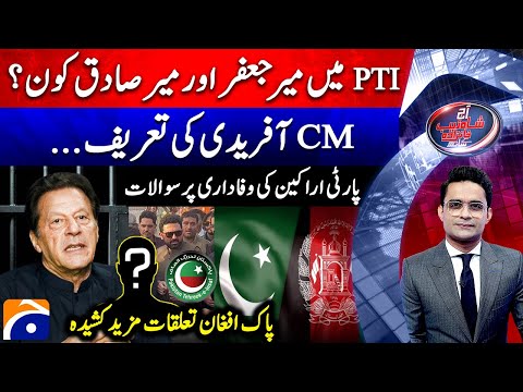 Imran Khan Meeting - NDU Workshop - Pak-Afghan Talks - LHC - Aaj Shahzeb Khanzada Kay Saath