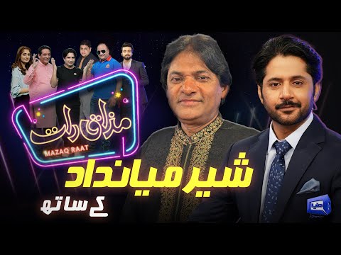 Sher Miandad | Imran Ashraf | Mazaq Raat Season 2 | Ep 90 | Honey Albela | Sakhawat Naz