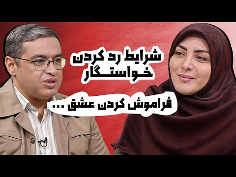 با پدر مادر فضول باید چیکار کرد؟؟! | دکتر سعید عزیزی المیرا شریفی مقدم