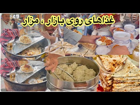 Afghanistan Street Food Mazar Sharif | 10+ Amazing Local Dishes غذا های خیابانی افغانستان مزار شریف 