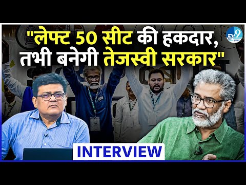 Dipankar Bhattacharya made a demand to Tejashwi and Rahul, saying that if the Left gets seats eve...