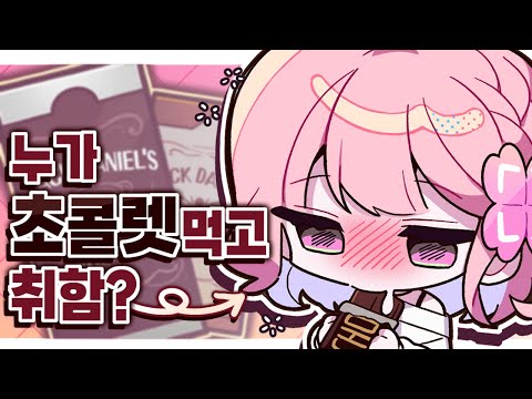 Will 40% alcohol chocolate make you drunk?