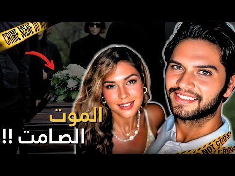 طالب الطب القاتل | جريمة هزت إيطاليا بوحشيتها.. خطط لها بدقة وابتسم عند القبض عليه!