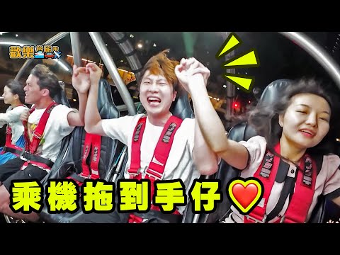 點解玩高空遊戲一定要拖手⁉️又話新加坡好悶😰全日無落過地... 新加坡美食:半生熟蛋、酸柑水、斑蘭椰絲卷、咖央多士、肉骨茶〖歡樂旅旅旅 新加坡篇 EP.3〗#歡樂旅旅旅