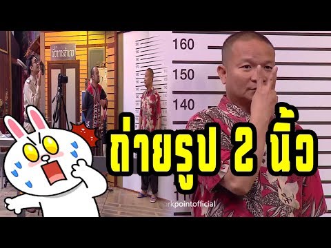 ลุงหม่ำ l "เปงโคงต่างด้าวก๊าบ" ป่วนความฮาที่อำเภอ-ALSO-ที่ร้านอาหาร ฮาขนาดไหนต้องดู!😊😂😊