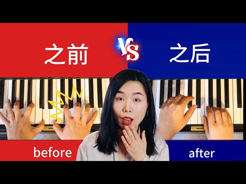 19年教学经验总结出，最接地气的钢琴实用技巧，一口气讲清楚 。弹出来好听又流畅的秘诀！