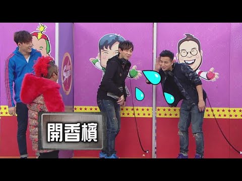 敖犬模仿秀太炸裂，C君嚇到肚子疼【超級無敵獎門人 終極篇】