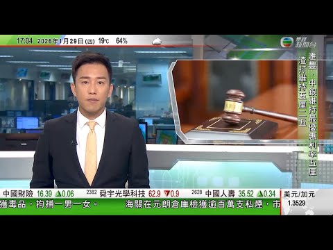 無綫TVB六點半新聞報道｜涉緬北電騙案明家犯罪集團案11人伏法判死刑｜尼帕病毒｜泰國發現當地約一成果蝠帶有病毒 強調入境感染者危險更大｜山西太原動物園科莫多龍透過單性繁殖誕下兩子 為亞洲首例｜TVB