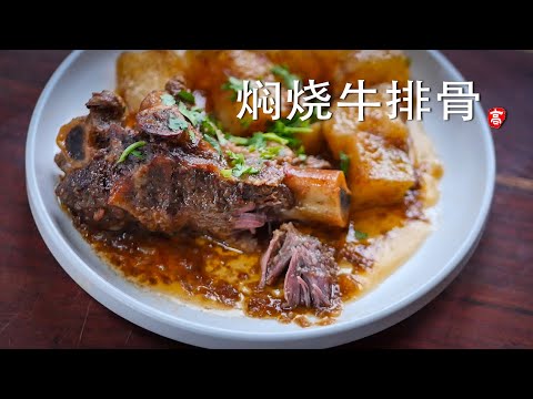Braised Beef Ribs