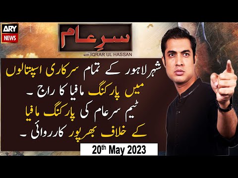 Sar-e-Aam | Iqrar Ul Hassan | ARY News | 20th May 2023