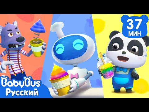 🫧Жаркое лето, холодный бабл-ти|🐼Кики и его друзья|🎵Сборник песенок|🥤Весёлые ритмы для детей|BabyBus