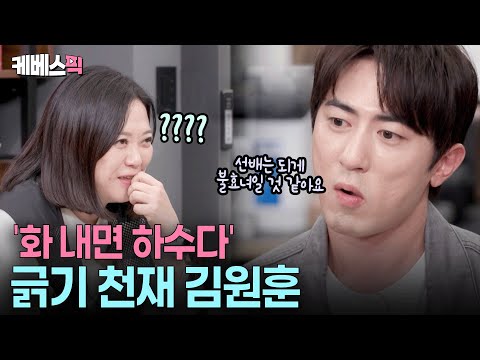 제대로 긁는 '직장인들' 김원훈과 갈수록 열받는 김숙 · 이영자 #배달왔수다 ㅣ KBS 251210 방송