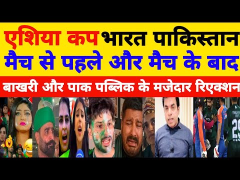 India Vs Pakistan Asia Cup 2025 All Matches Before & After Bhakhri & Pak Public Reaction lPak Reacts