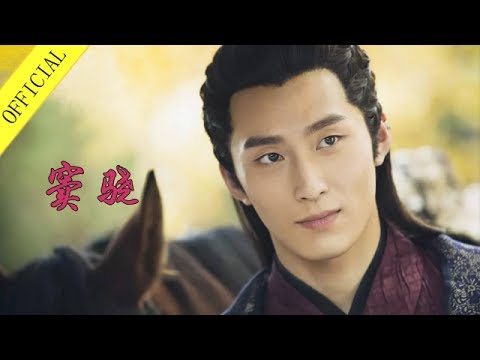 《非常静距离》20170720 窦骁嗓音听酥赵丽颖 欢乐再现九幽台虐戏