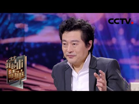 著名小提琴演奏家吕思清:音乐人生 四季如画 | CCTV「我的艺术清单」20210401
