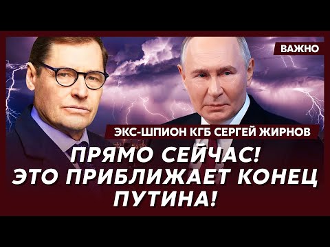 Экс-шпион КГБ Жирнов: Украина баллистикой атакует Москву!