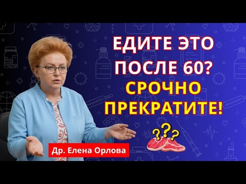 После 60 лет? 4 самых опасных вида мяса, которых нужно избегать, и 4, которые стоит есть каждый день
