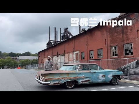 男人花费5000美刀淘了一台罕见的60年代雪佛兰Impala，看男人如何将其完美修复启动，并开启2500英里的返程