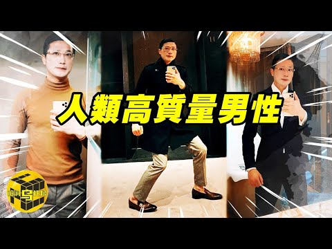 僅幾天破30億播放，男子靠一支相親視頻爆紅全網！年費7.5萬天價粉絲群，毒流量背後的推手，人類高質量男性的大起大落 [Unsolved Mystery Stories | Xiaowu]